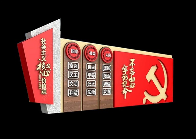 鹤岗仿木纹社会主义价值观宣传栏